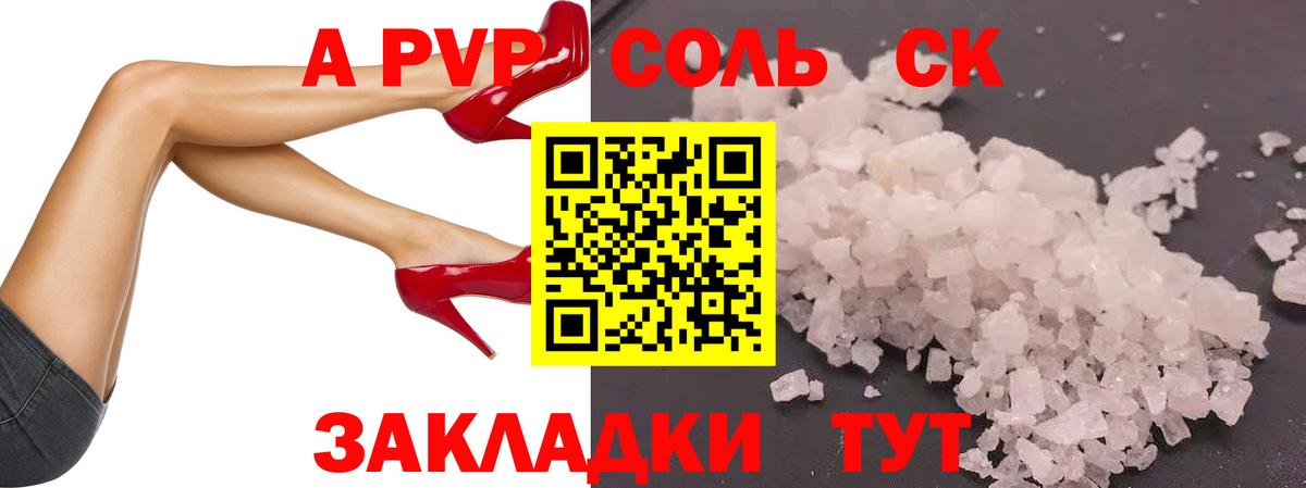 А ПВП СК Ипатово