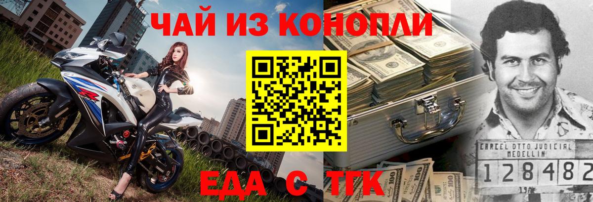 Еда ТГК марихуана  Вход с VPN  Ипатово 