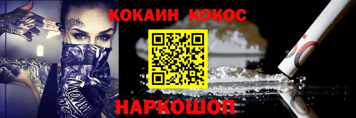 Cocaine Columbia Ипатово