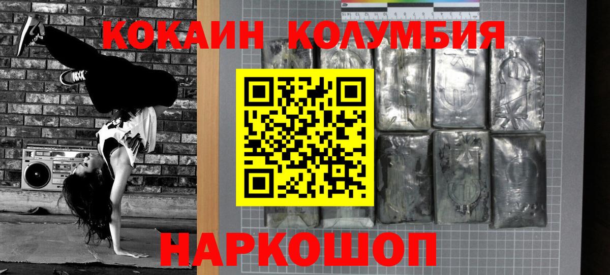 Ипатово  Кокаин 97%  Вход с VPN 