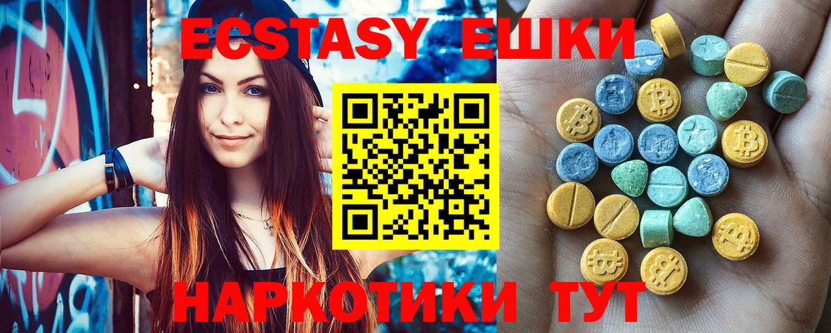 Ипатово  Ecstasy TESLA  Вход с VPN  ЭКСТАЗИ бентли 