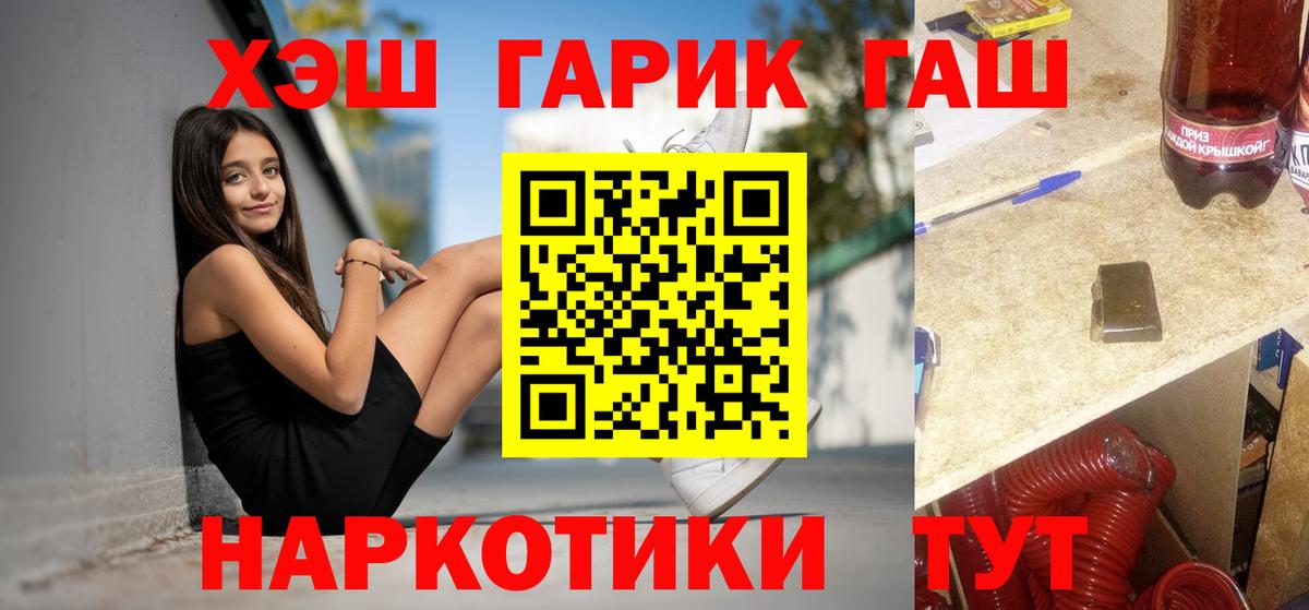 ГАШИШ хэш Ипатово