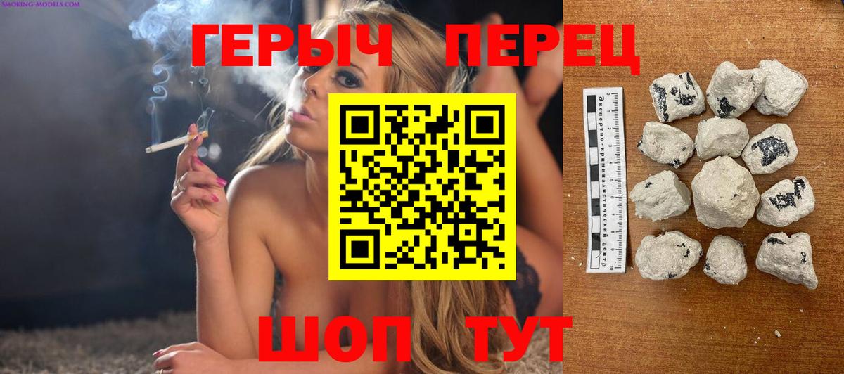Героин гречка  ГЕРОИН  Ипатово  Вход с VPN 