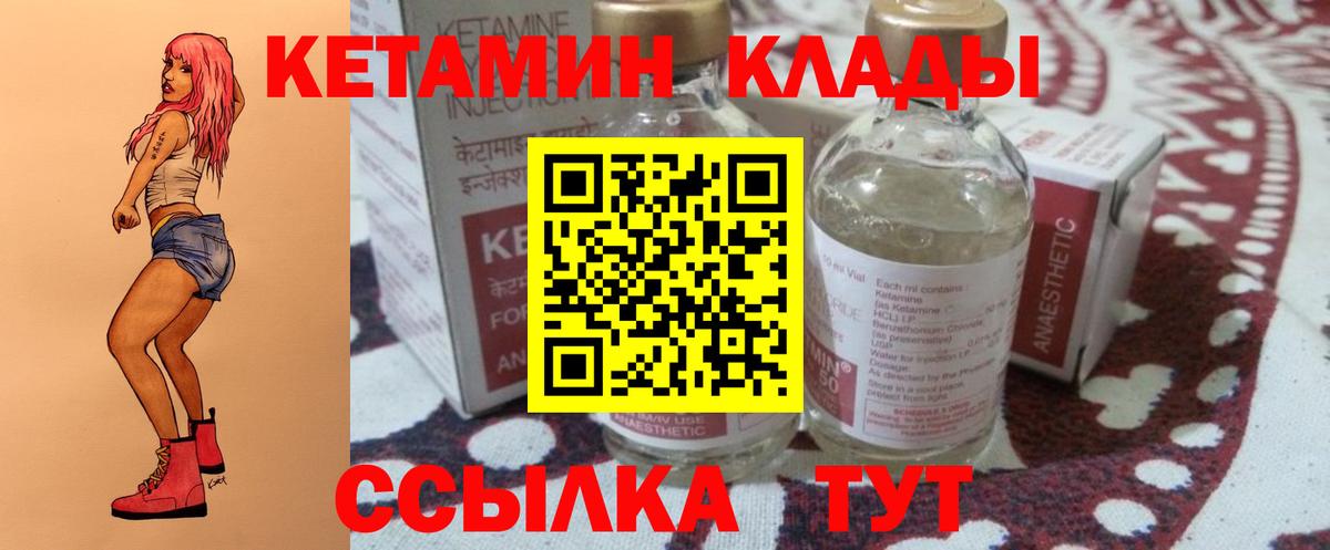 КЕТАМИН ketamine  Вход с VPN  Ипатово 