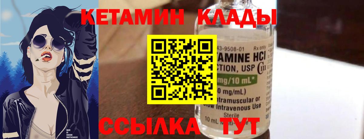 КЕТАМИН ketamine Ипатово
