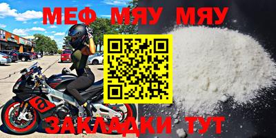 мефедрон мука Кумертау