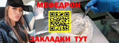 мефедрон мука Кулебаки