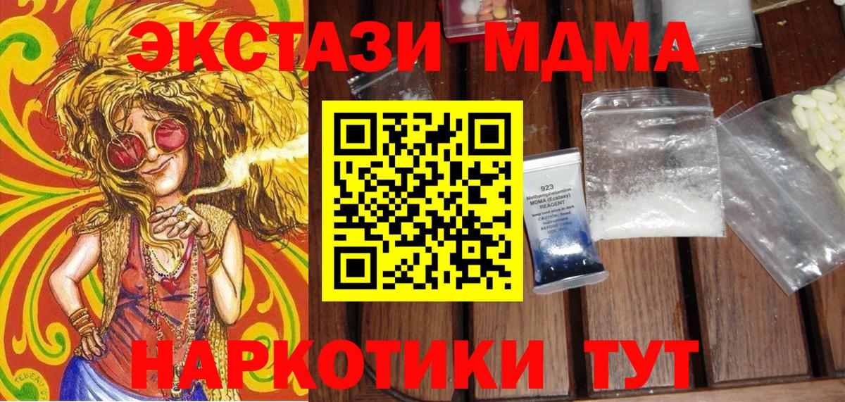 MDMA crystal Ипатово