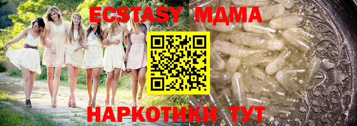 Ипатово  МДМА молли  MDMA VHQ  Вход с VPN 