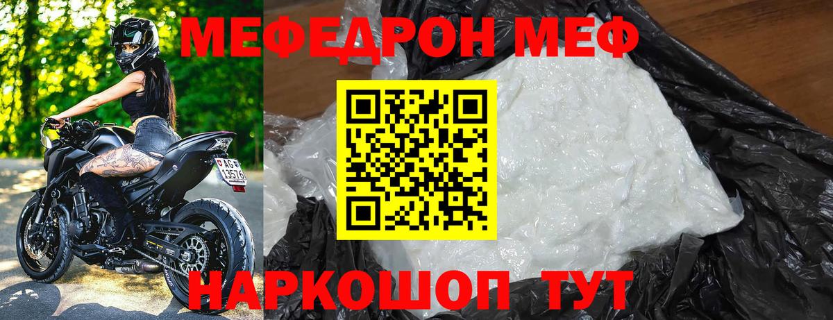 Меф mephedrone  Мефедрон VHQ  MEGA как войти  Вход с VPN  Ипатово  МЕФ 