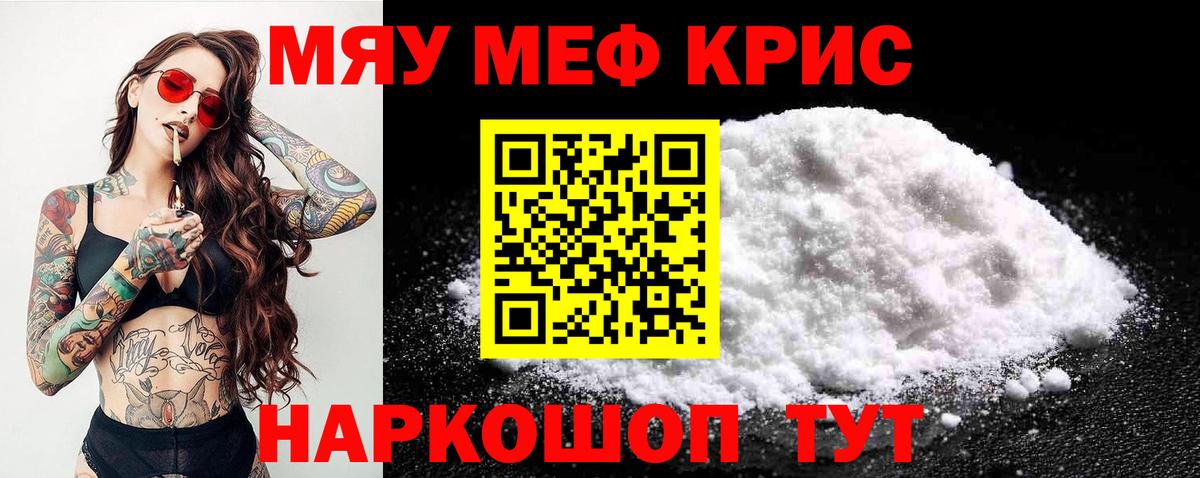 Мефедрон мука Ипатово