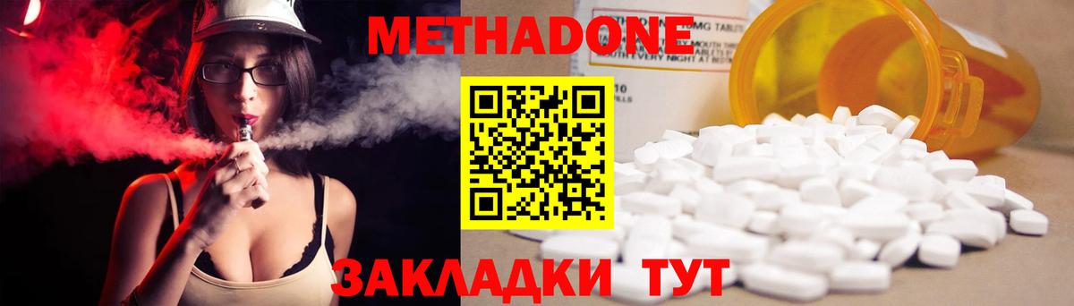Метадон VHQ Ипатово