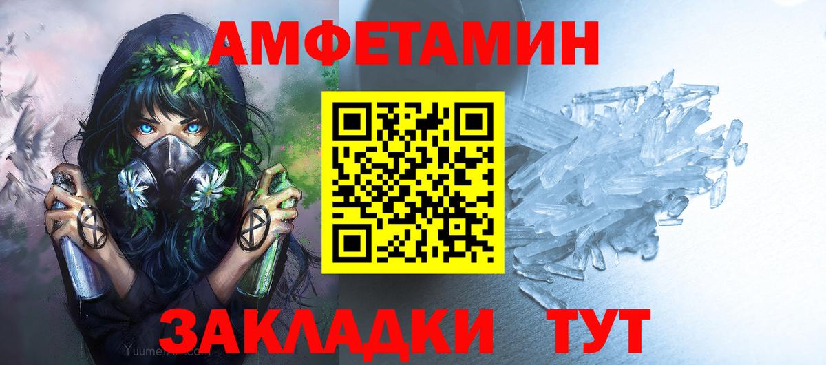 Ипатово  Первитин мет  Первитин  Вход с VPN 