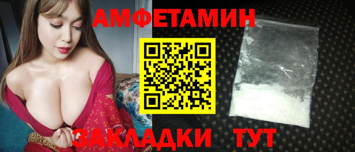 МЕТАМФЕТАМИН витя Ипатово