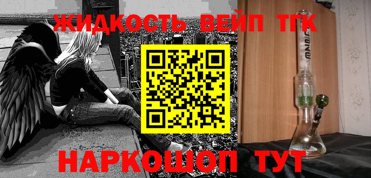 Дистиллят ТГК жижа Ипатово
