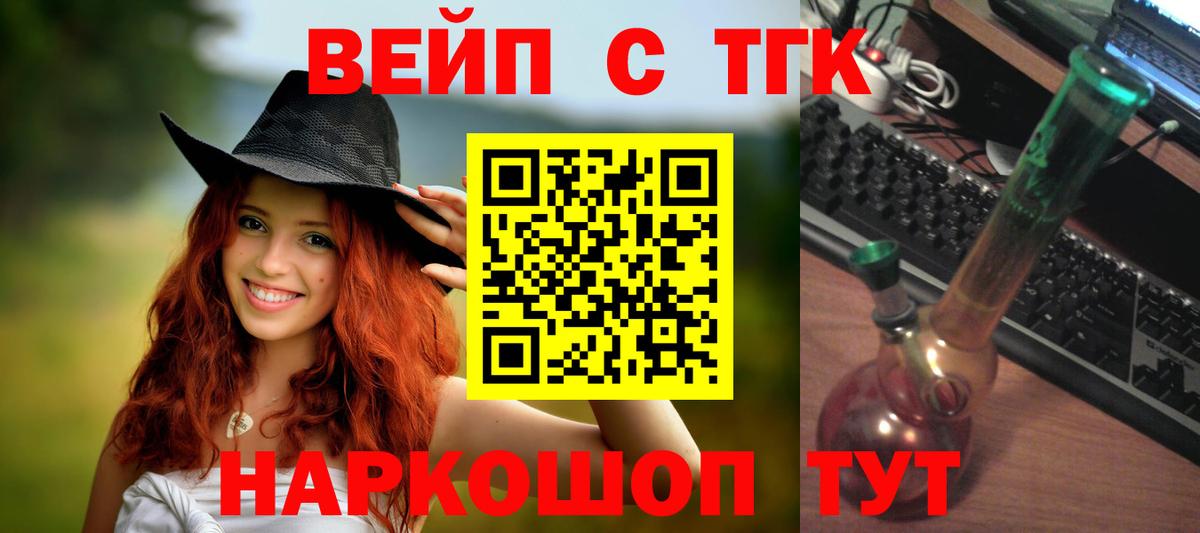 Ипатово  ТГК THC oil  Вход с VPN  купить наркоту  ТГК жижа 